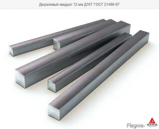 Дюарелвый квадрат Д16Т 100х100 мм